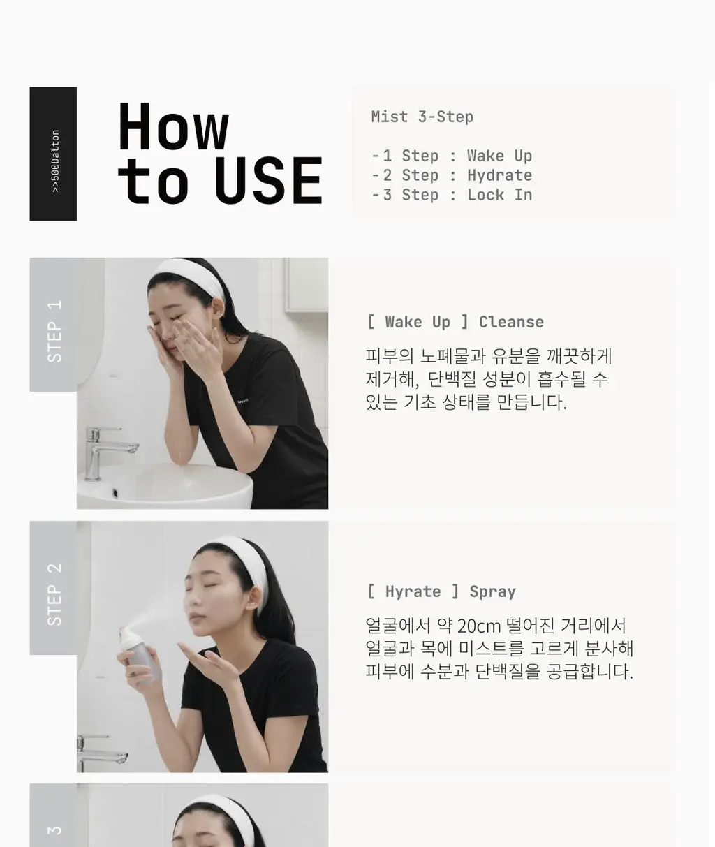 [1초미스트/화잘먹/속건조] 밀리밀리 500달톤 프로틴 콜라겐 미스트 55ml 상세페이지 51